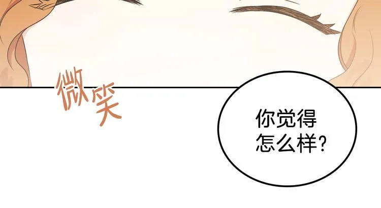 第21话 拉拢的手段 第127页