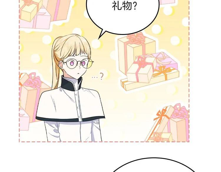 第21话 拉拢的手段 第142页