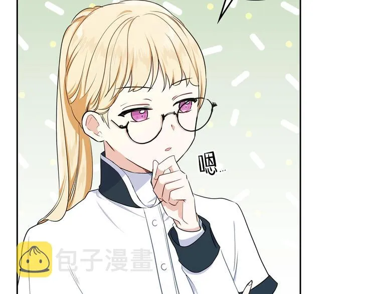 第21话 拉拢的手段 第147页