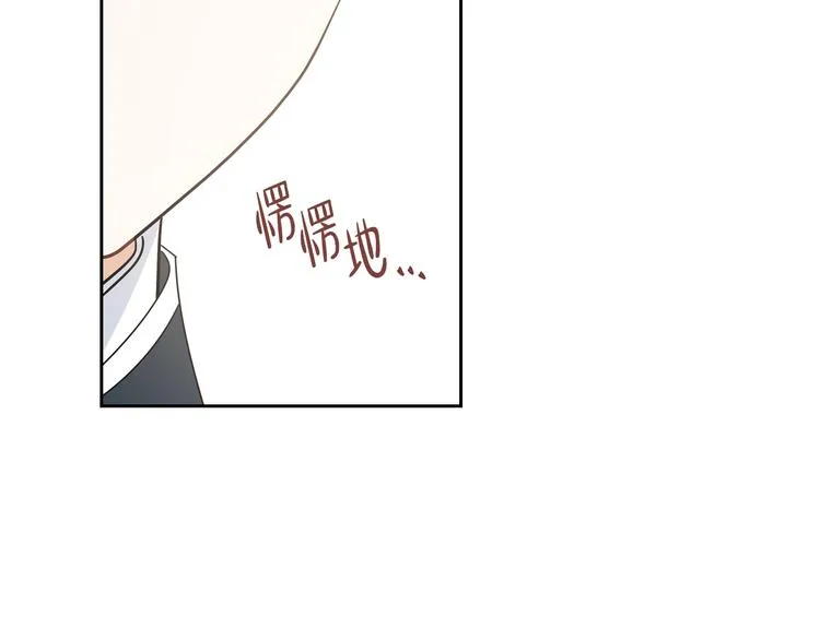 第21话 拉拢的手段 第154页