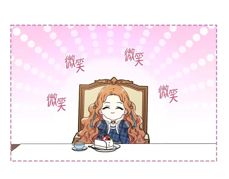 第21话 拉拢的手段 第155页