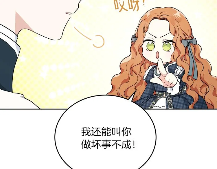 第21话 拉拢的手段 第158页