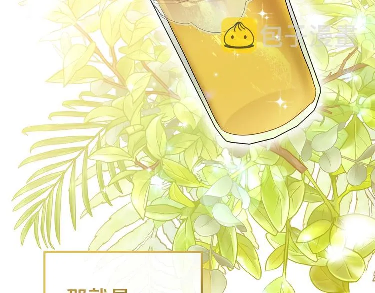 第21话 拉拢的手段 第164页