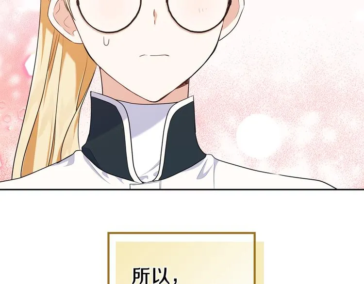 第21话 拉拢的手段 第167页