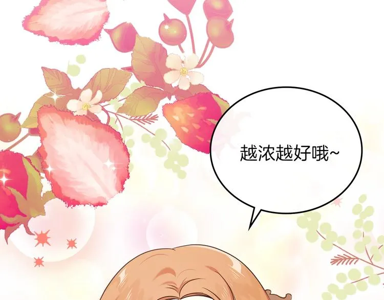 第21话 拉拢的手段 第169页
