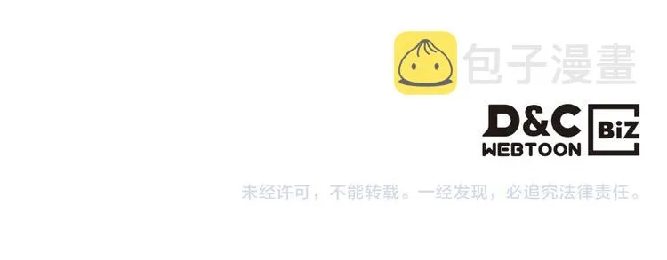 第21话 拉拢的手段 第175页