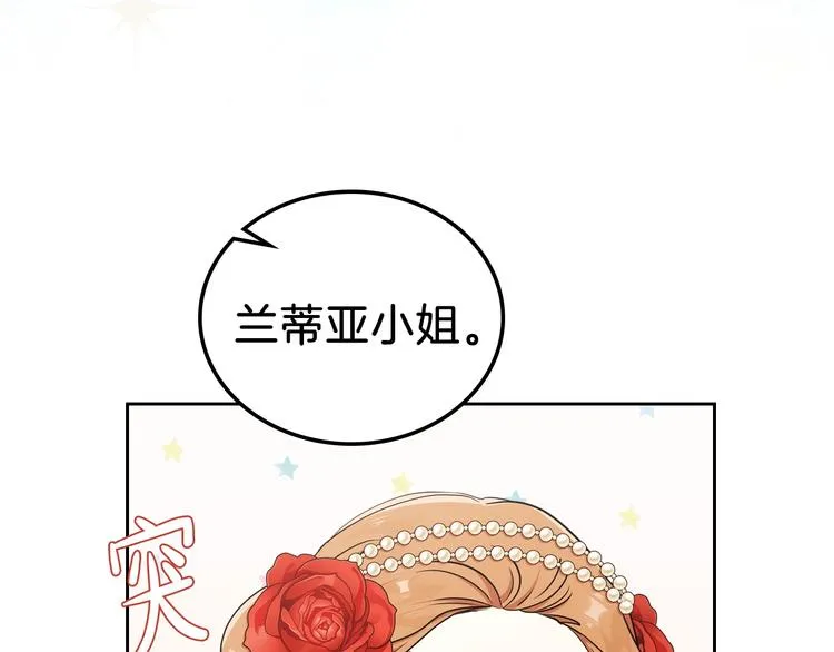 第22话 宴会开席 第8页