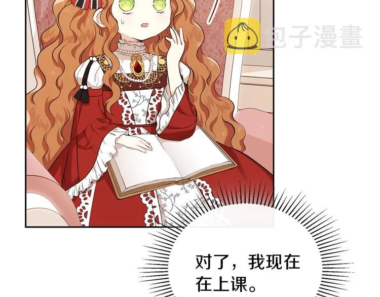 第22话 宴会开席 第17页