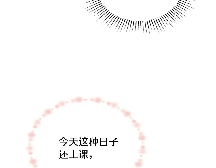 第22话 宴会开席 第18页