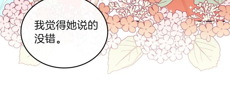 第22话 宴会开席 第21页