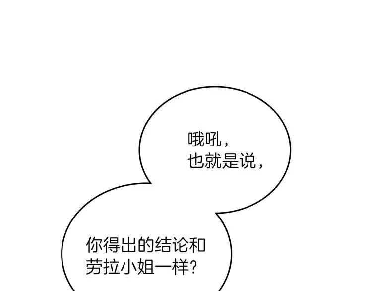 第22话 宴会开席 第22页