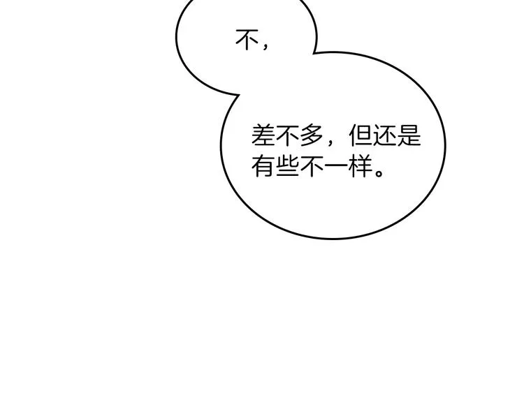 第22话 宴会开席 第24页