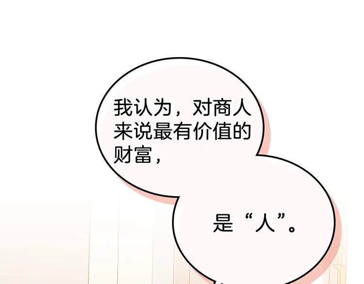 第22话 宴会开席 第25页