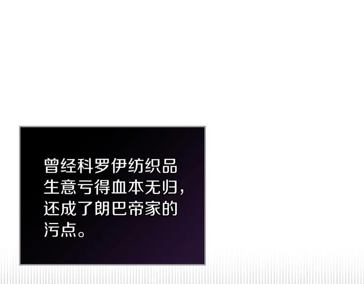 第22话 宴会开席 第28页