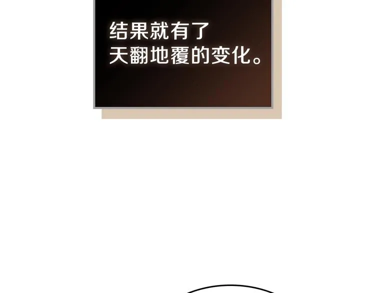 第22话 宴会开席 第33页