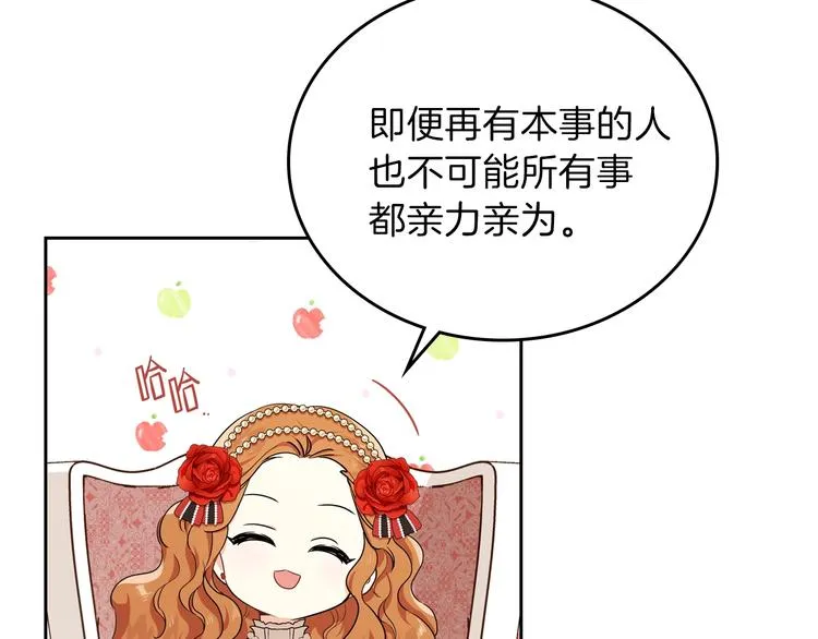 第22话 宴会开席 第34页