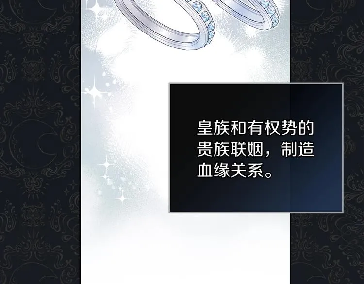 第22话 宴会开席 第39页