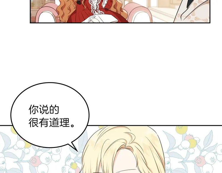 第22话 宴会开席 第55页
