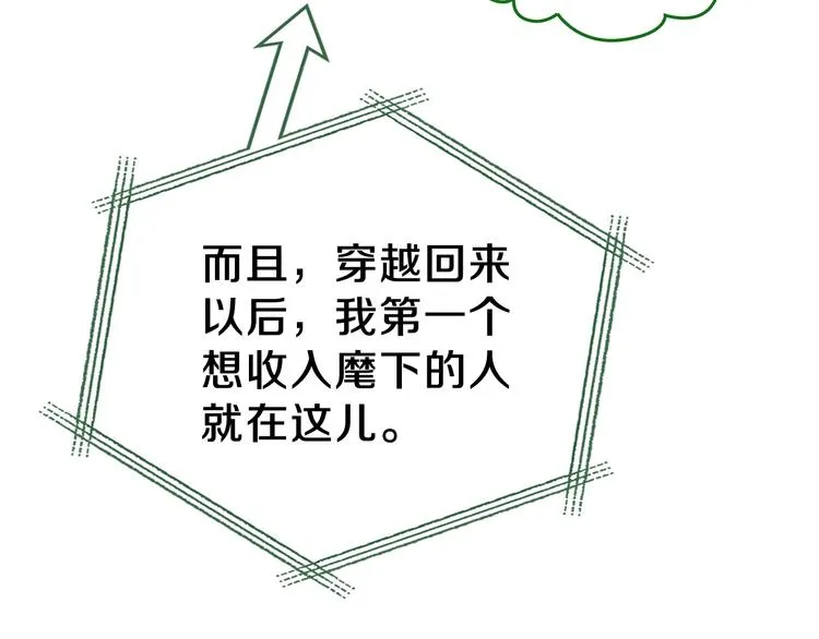 第22话 宴会开席 第57页