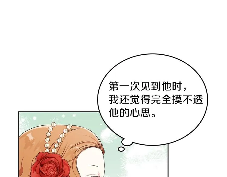第22话 宴会开席 第58页