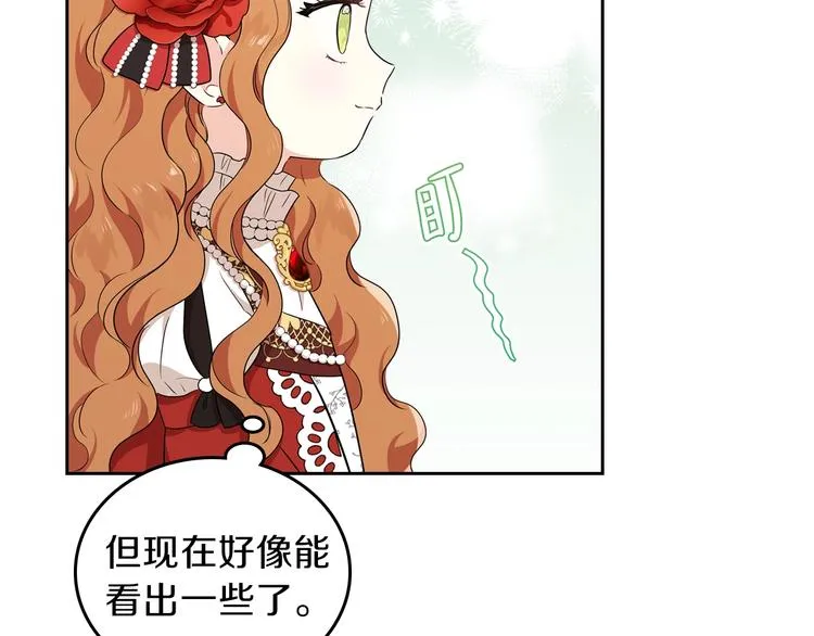第22话 宴会开席 第59页