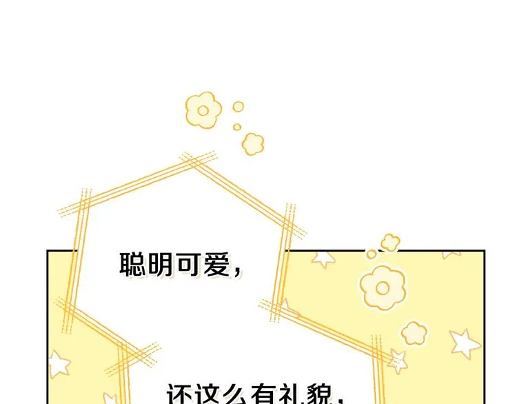 第22话 宴会开席 第61页