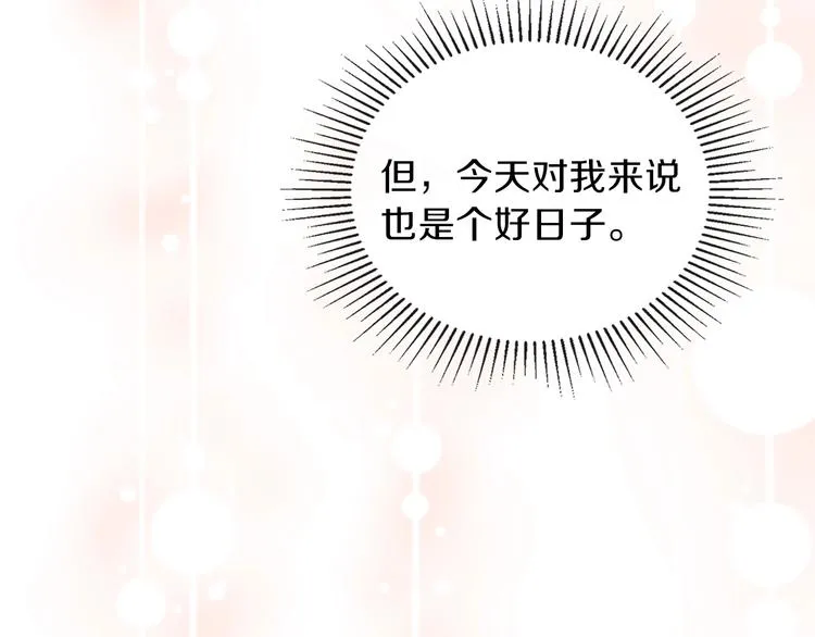第22话 宴会开席 第73页