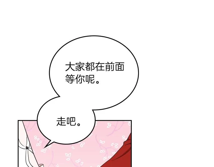 第22话 宴会开席 第105页