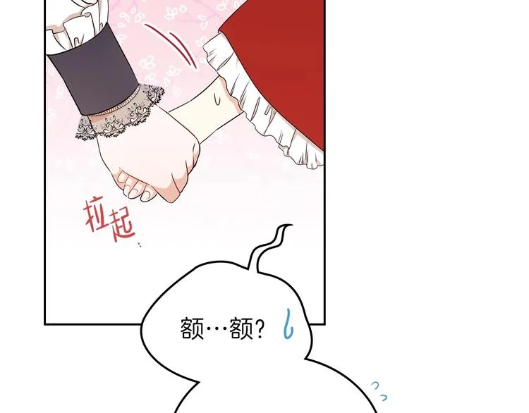 第22话 宴会开席 第106页