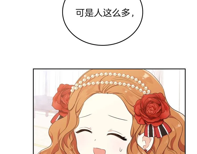 第22话 宴会开席 第107页