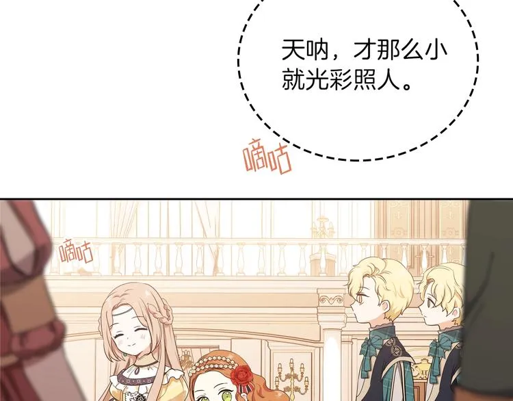 第22话 宴会开席 第117页