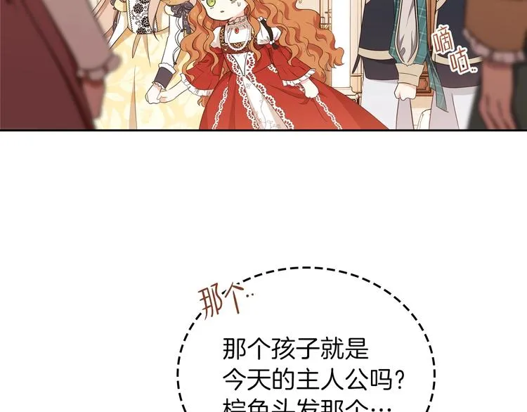 第22话 宴会开席 第118页