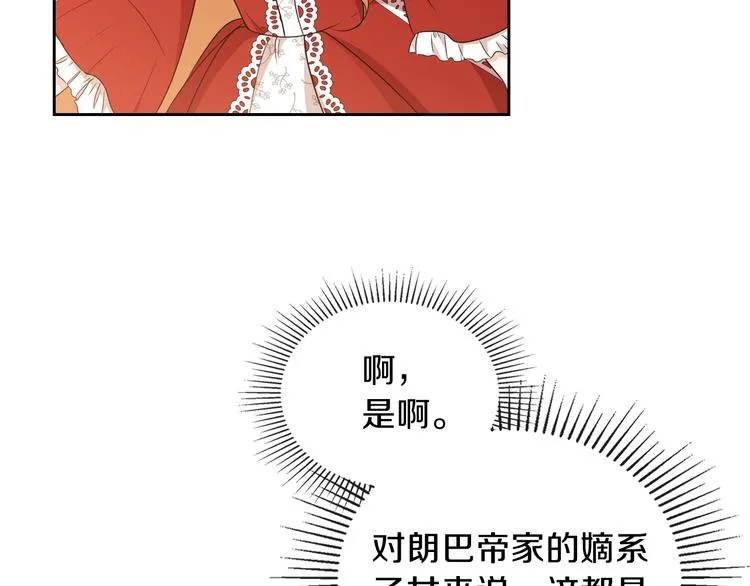 第22话 宴会开席 第120页