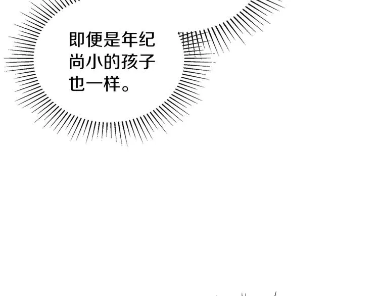 第22话 宴会开席 第123页