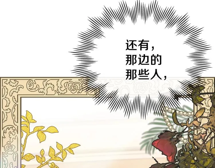 第22话 宴会开席 第124页