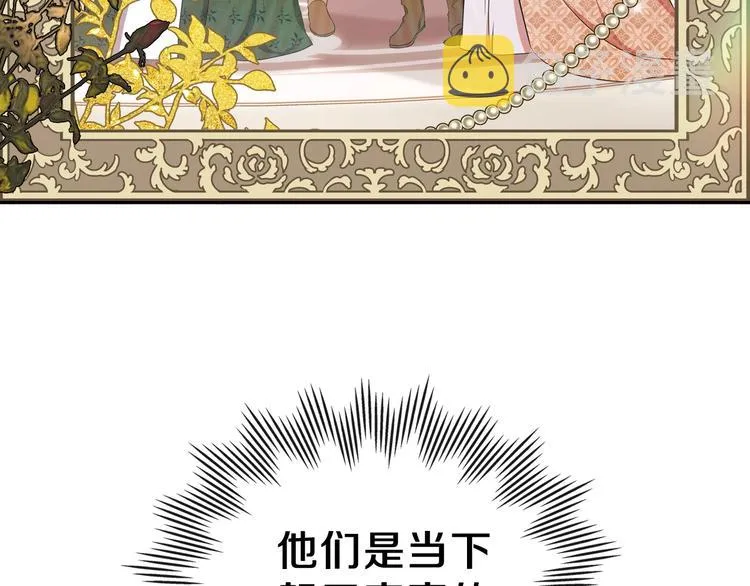 第22话 宴会开席 第126页