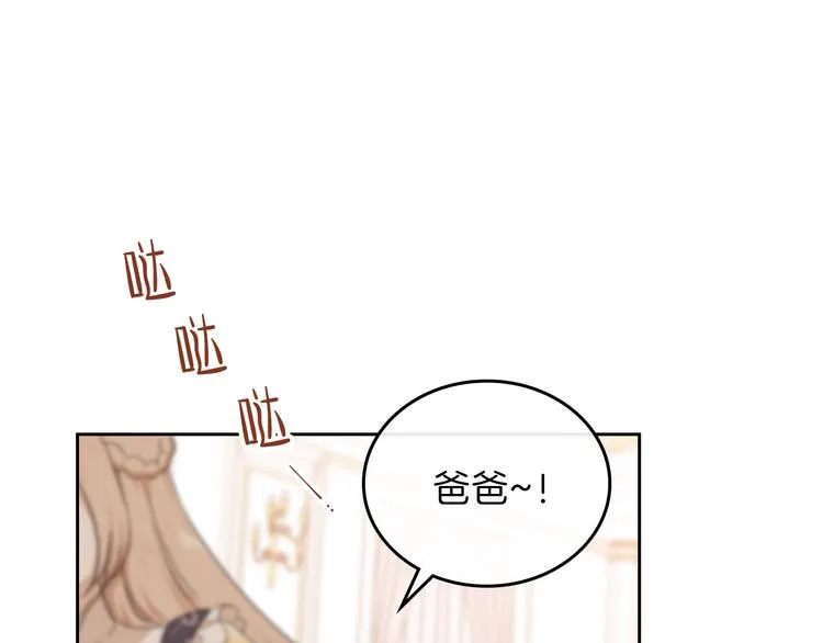 第22话 宴会开席 第129页