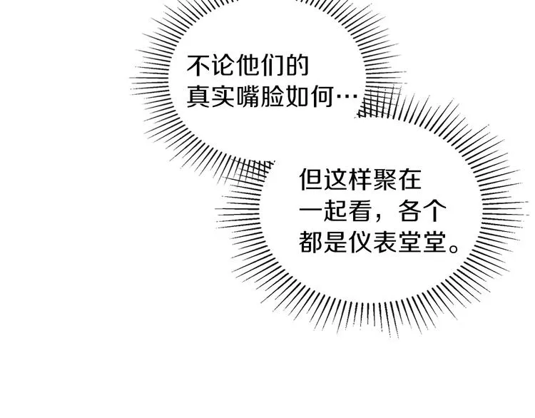 第22话 宴会开席 第131页