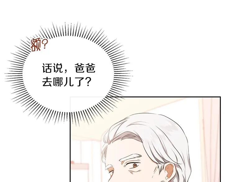 第22话 宴会开席 第132页