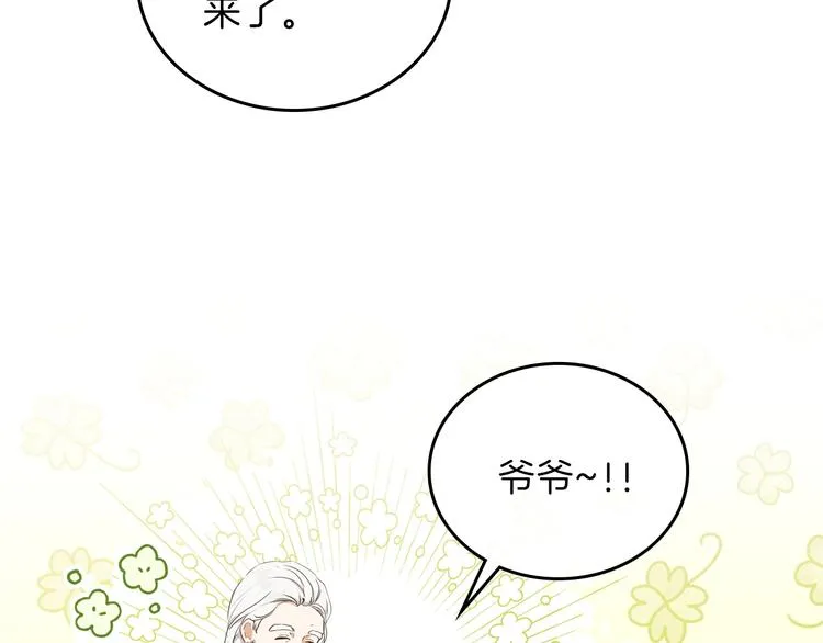 第22话 宴会开席 第134页
