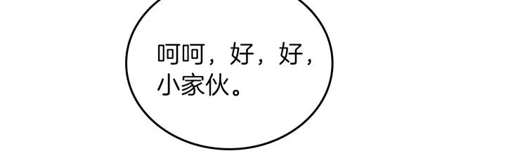 第22话 宴会开席 第136页