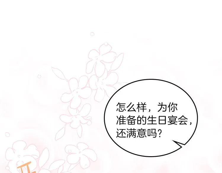 第22话 宴会开席 第137页