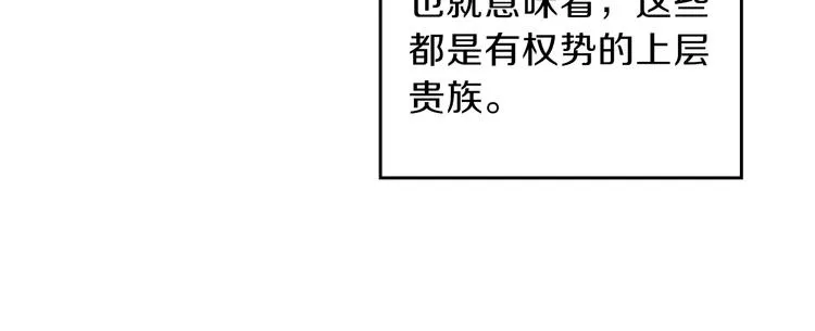 第22话 宴会开席 第147页