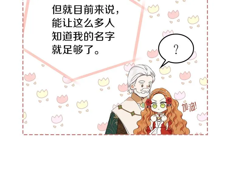 第22话 宴会开席 第153页