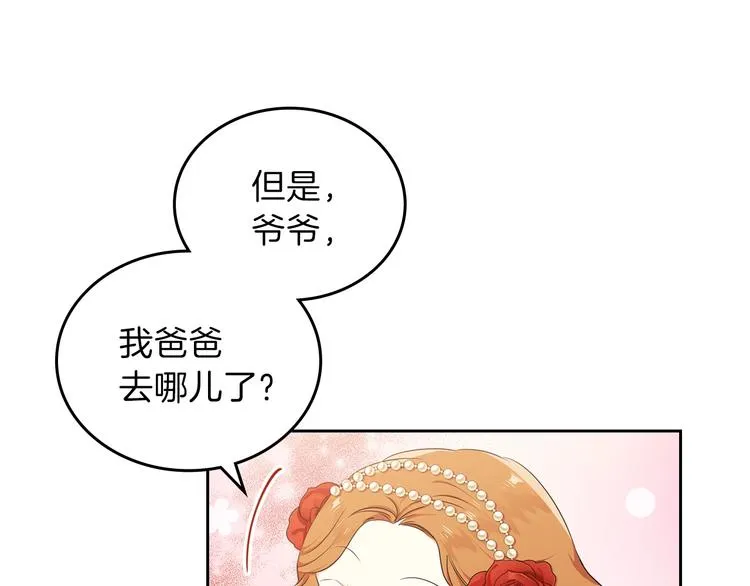 第22话 宴会开席 第154页