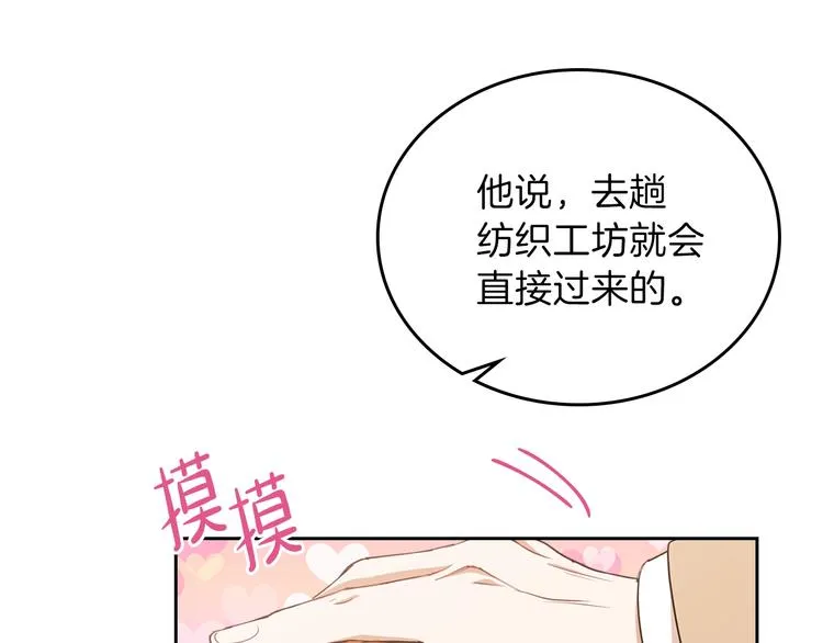 第22话 宴会开席 第158页