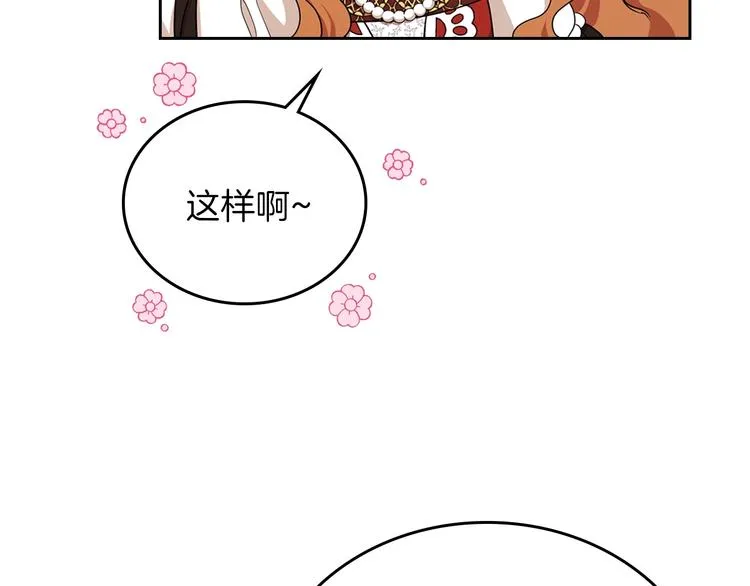 第22话 宴会开席 第160页