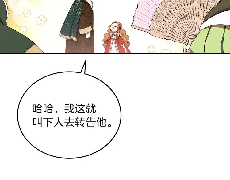 第22话 宴会开席 第162页