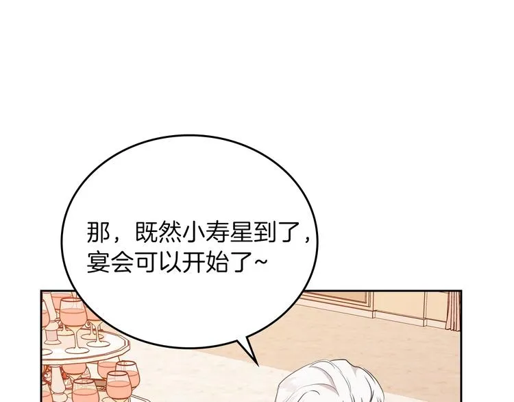 第22话 宴会开席 第163页