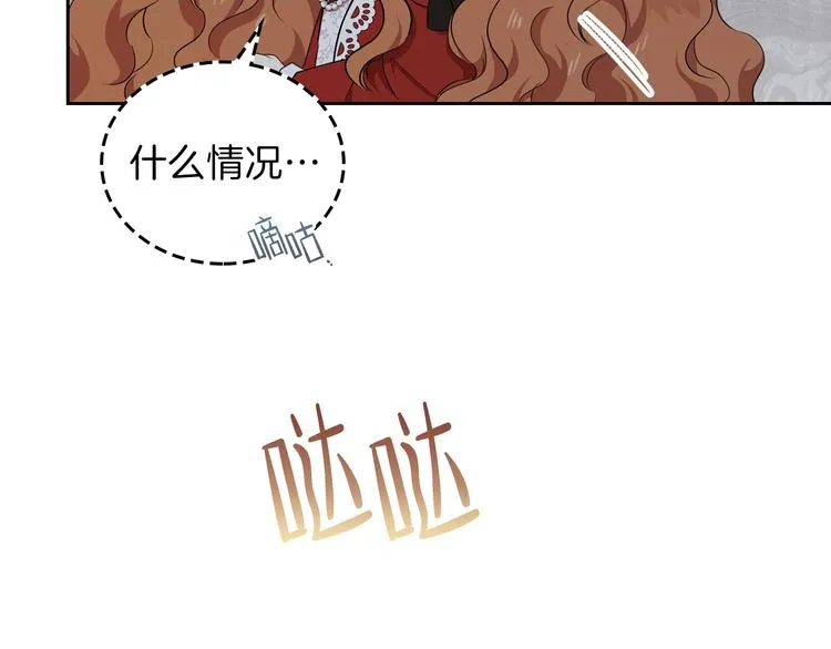 第22话 宴会开席 第171页